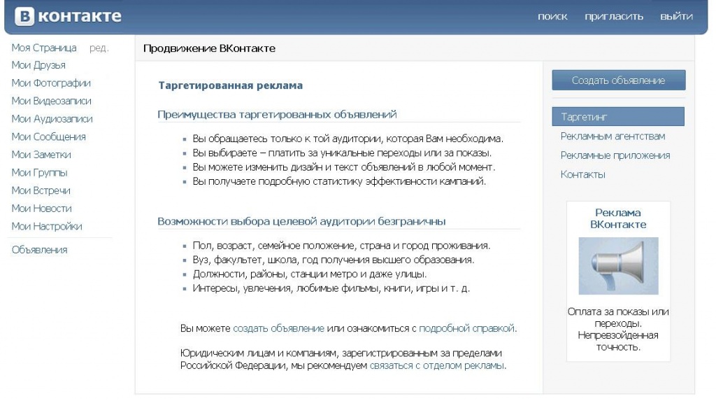 Полноэкранная запись 01.07.2011 102418.bmp.jpg